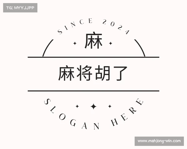发现麻将胡了