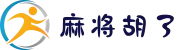 麻将胡了-PG电子官方直营